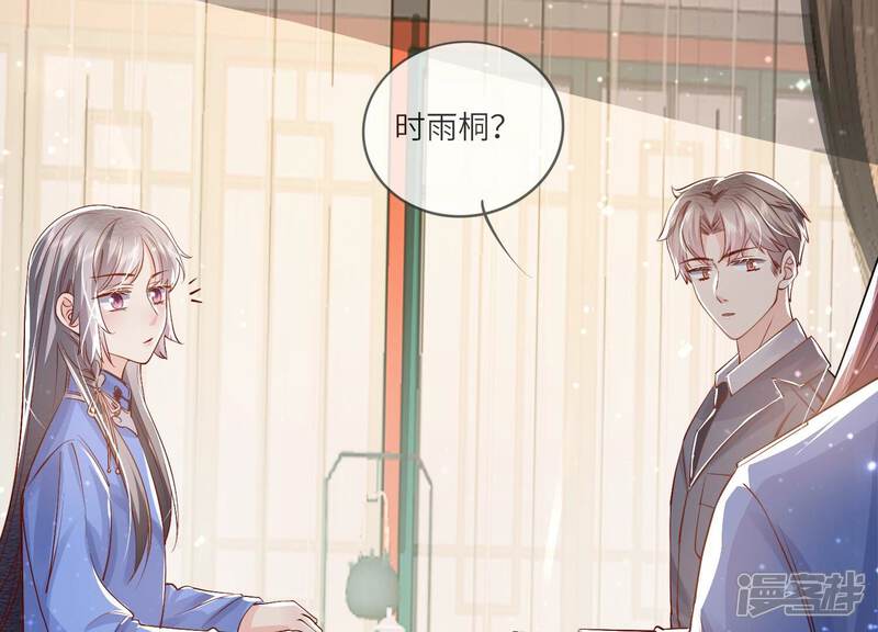 《少帅每天都在吃醋2少帅是醋精》第35话 挑事 第68页