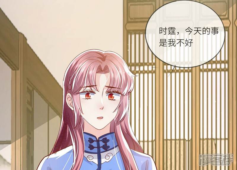 《少帅每天都在吃醋2少帅是醋精》第35话 挑事 第70页