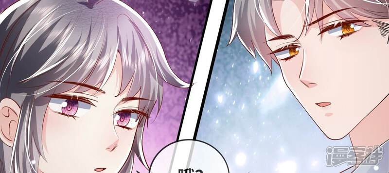《少帅每天都在吃醋2少帅是醋精》第35话 挑事 第73页