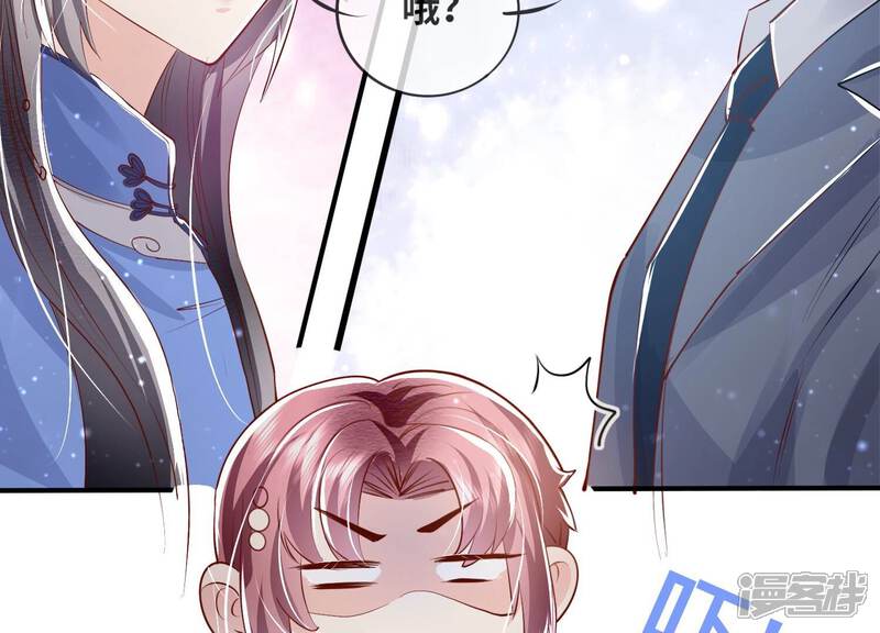 《少帅每天都在吃醋2少帅是醋精》第35话 挑事 第74页