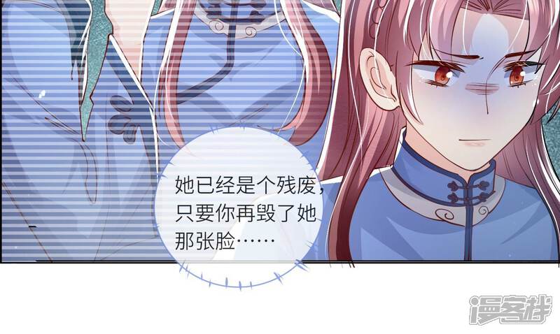 《少帅每天都在吃醋2少帅是醋精》第35话 挑事 第76页
