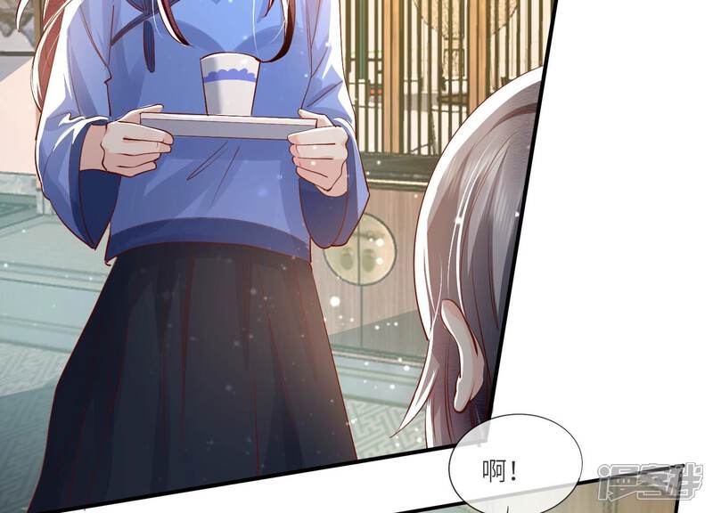 《少帅每天都在吃醋2少帅是醋精》第35话 挑事 第78页