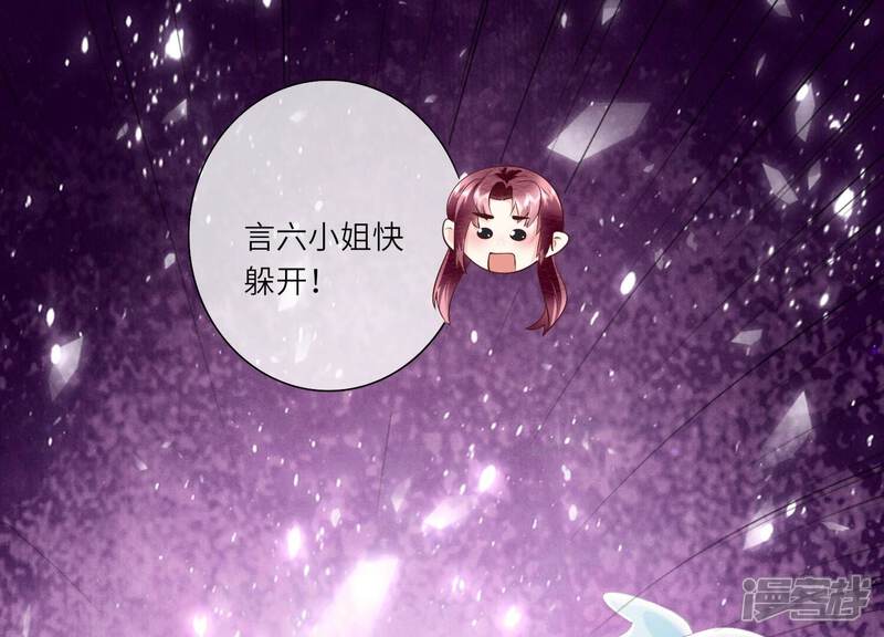 《少帅每天都在吃醋2少帅是醋精》第35话 挑事 第82页