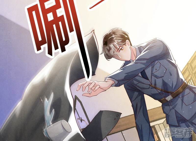 《少帅每天都在吃醋2少帅是醋精》第35话 挑事 第86页