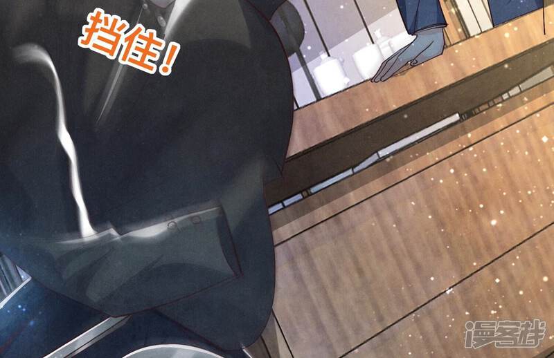 《少帅每天都在吃醋2少帅是醋精》第35话 挑事 第87页