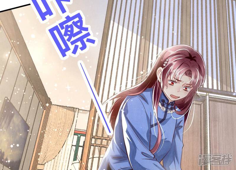 《少帅每天都在吃醋2少帅是醋精》第35话 挑事 第89页