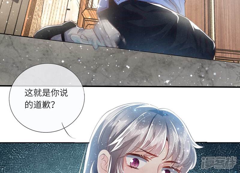 《少帅每天都在吃醋2少帅是醋精》第35话 挑事 第90页