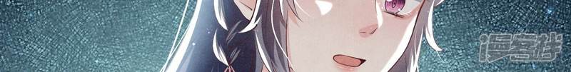 《少帅每天都在吃醋2少帅是醋精》第35话 挑事 第91页