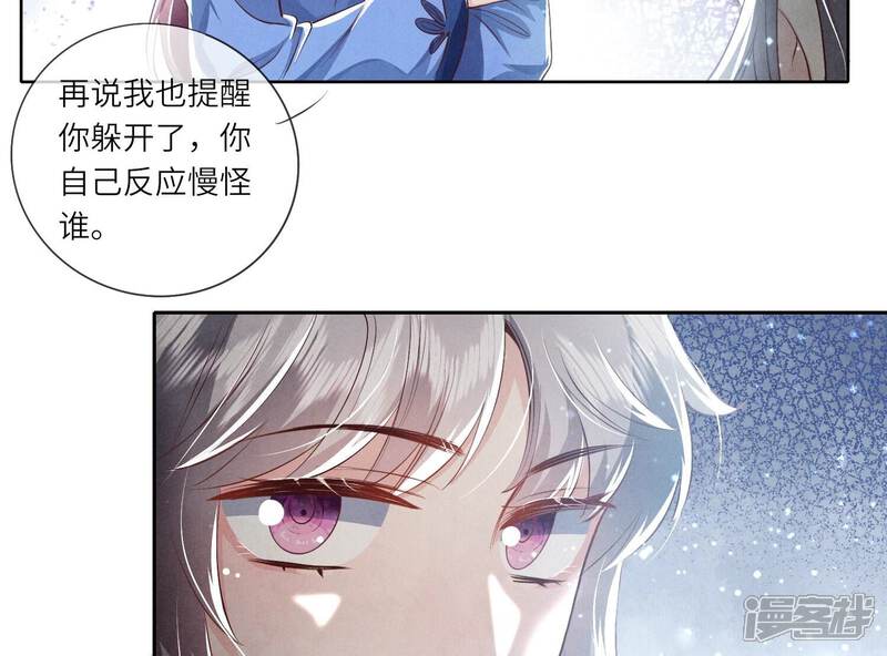 《少帅每天都在吃醋2少帅是醋精》第35话 挑事 第94页