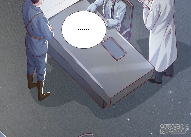 《少帅每天都在吃醋2少帅是醋精》第34话 专业能力 第11页
