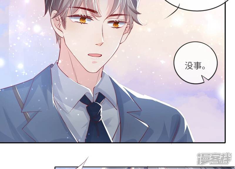 《少帅每天都在吃醋2少帅是醋精》第34话 专业能力 第15页