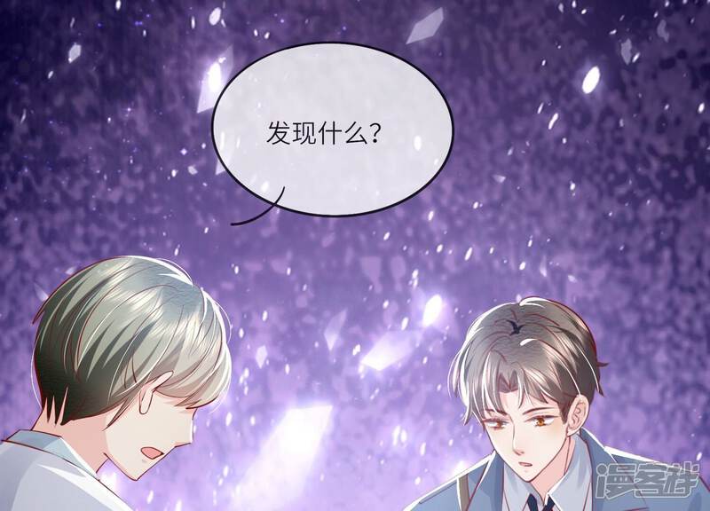 《少帅每天都在吃醋2少帅是醋精》第34话 专业能力 第17页