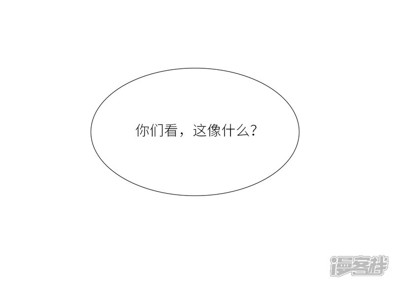 《少帅每天都在吃醋2少帅是醋精》第34话 专业能力 第19页