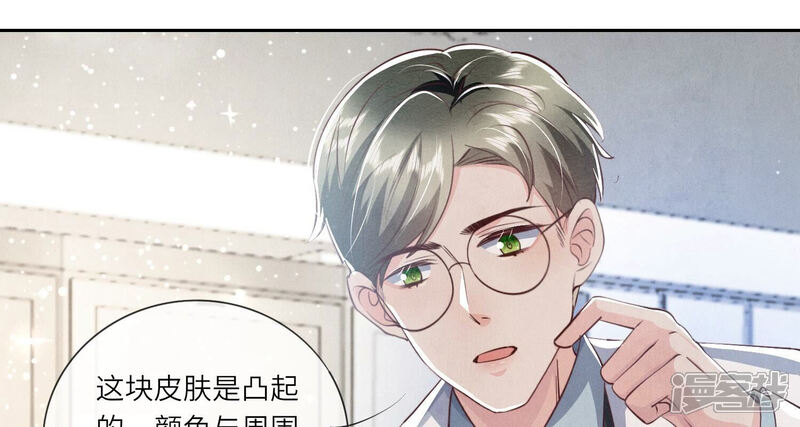 《少帅每天都在吃醋2少帅是醋精》第34话 专业能力 第20页