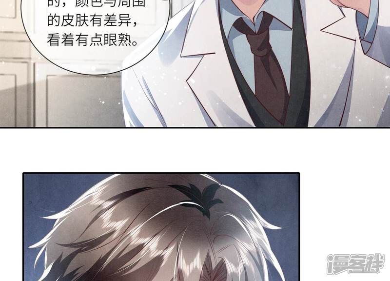 《少帅每天都在吃醋2少帅是醋精》第34话 专业能力 第21页