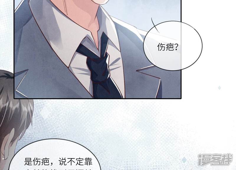 《少帅每天都在吃醋2少帅是醋精》第34话 专业能力 第23页