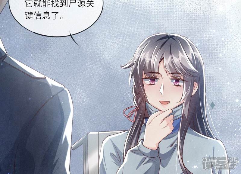 《少帅每天都在吃醋2少帅是醋精》第34话 专业能力 第24页
