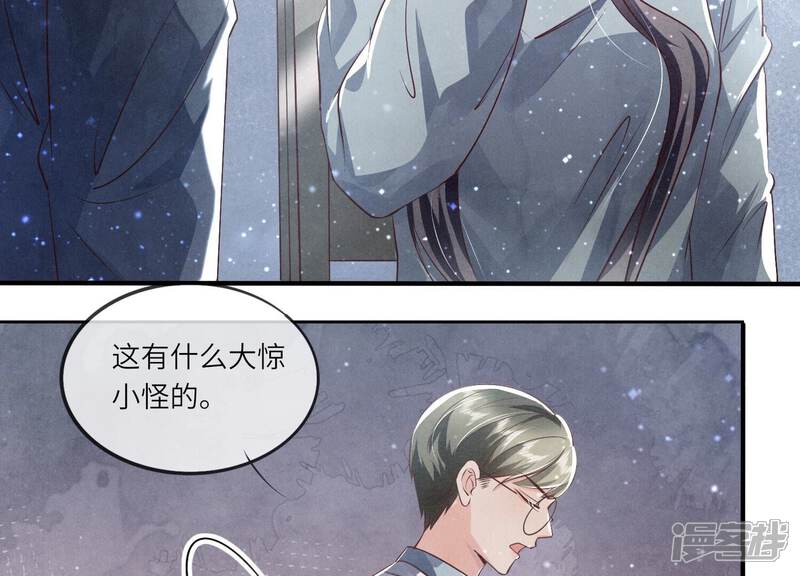 《少帅每天都在吃醋2少帅是醋精》第34话 专业能力 第25页