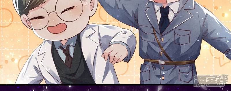 《少帅每天都在吃醋2少帅是醋精》第34话 专业能力 第29页