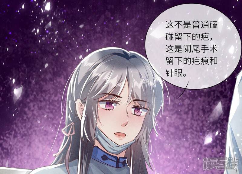 《少帅每天都在吃醋2少帅是醋精》第34话 专业能力 第30页