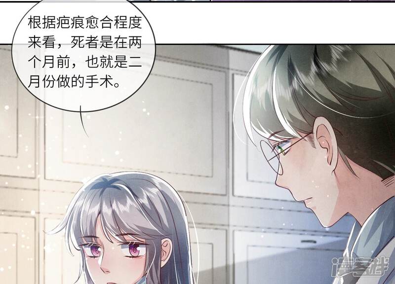 《少帅每天都在吃醋2少帅是醋精》第34话 专业能力 第32页