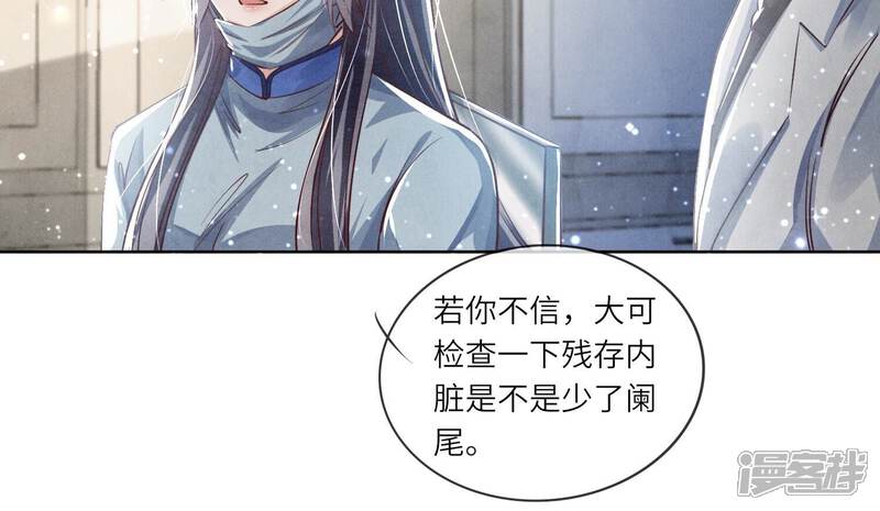 《少帅每天都在吃醋2少帅是醋精》第34话 专业能力 第33页