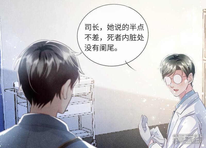 《少帅每天都在吃醋2少帅是醋精》第34话 专业能力 第37页