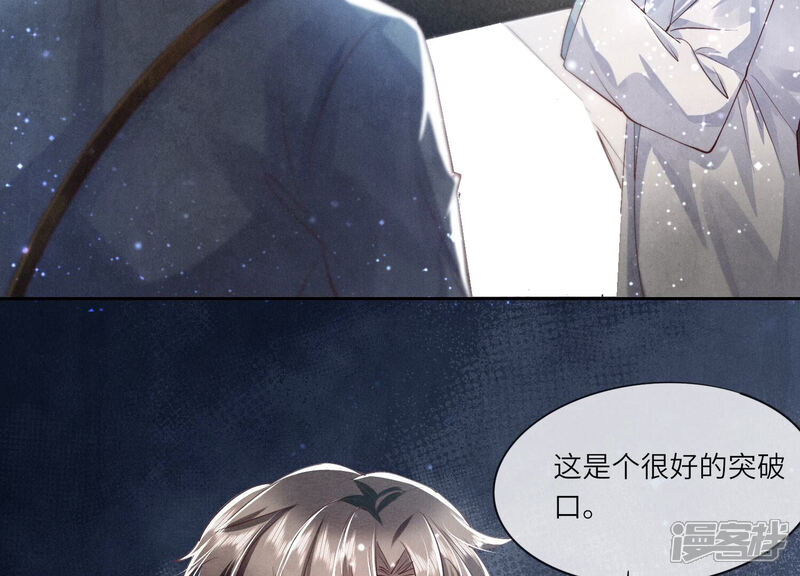 《少帅每天都在吃醋2少帅是醋精》第34话 专业能力 第38页