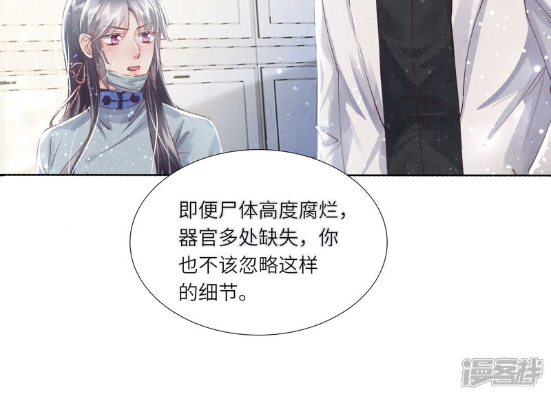 《少帅每天都在吃醋2少帅是醋精》第34话 专业能力 第42页