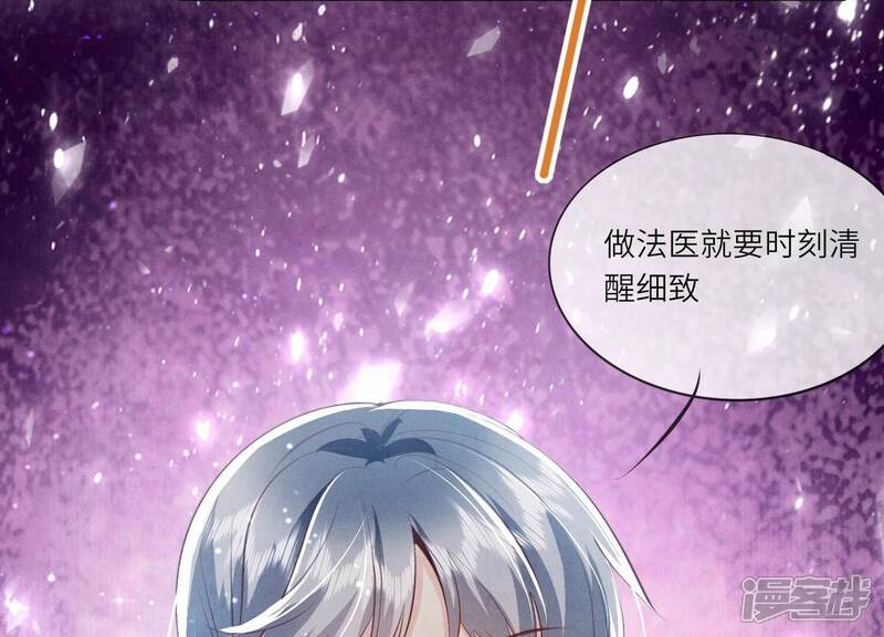 《少帅每天都在吃醋2少帅是醋精》第34话 专业能力 第45页