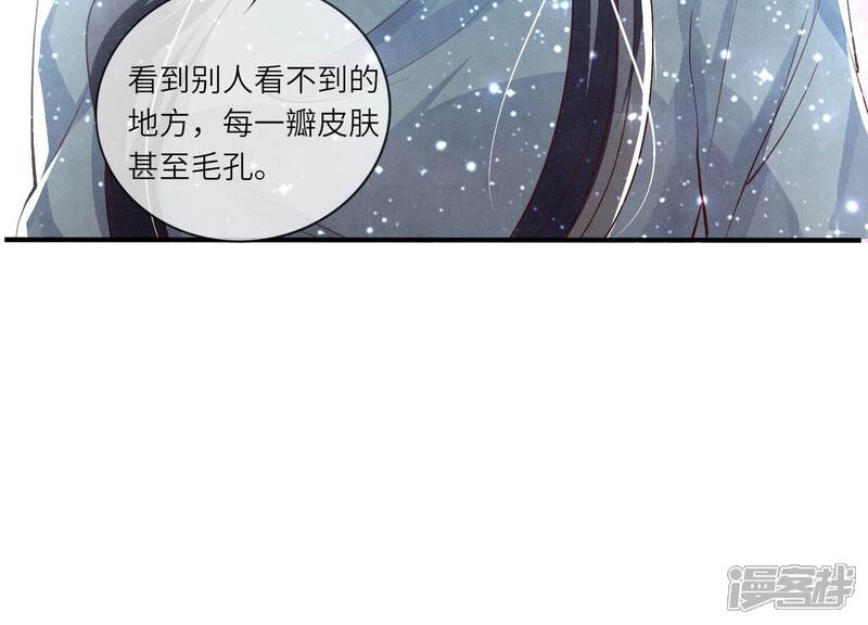 《少帅每天都在吃醋2少帅是醋精》第34话 专业能力 第47页