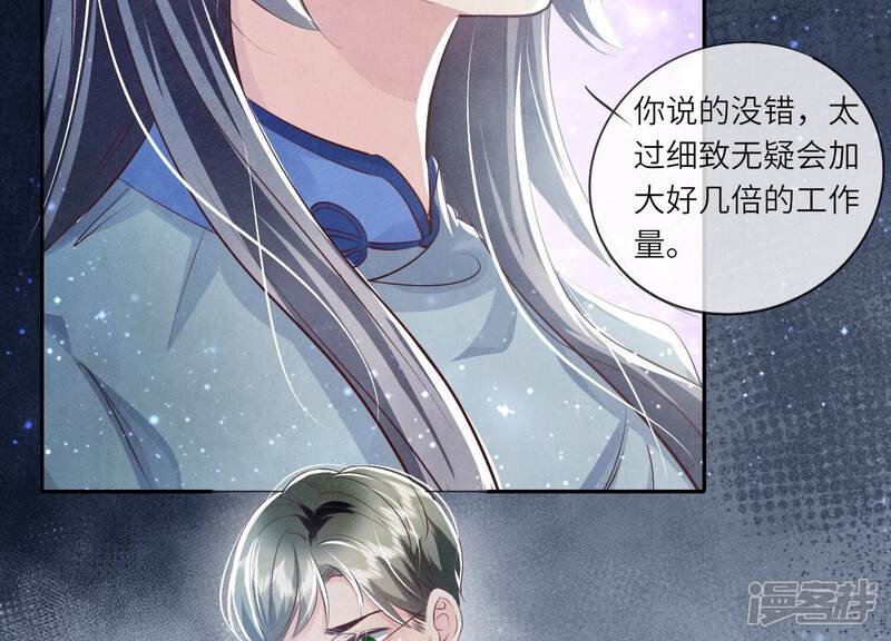 《少帅每天都在吃醋2少帅是醋精》第34话 专业能力 第53页