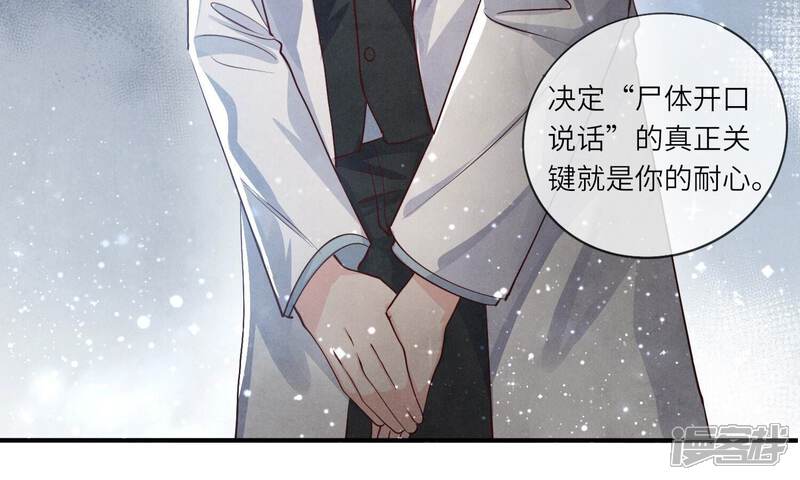 《少帅每天都在吃醋2少帅是醋精》第34话 专业能力 第55页