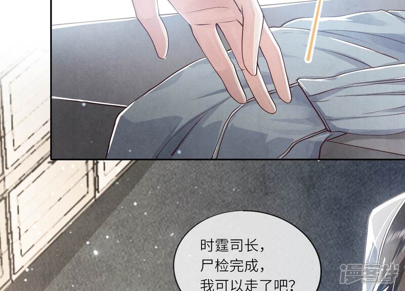《少帅每天都在吃醋2少帅是醋精》第34话 专业能力 第58页