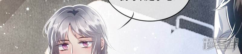 《少帅每天都在吃醋2少帅是醋精》第34话 专业能力 第59页