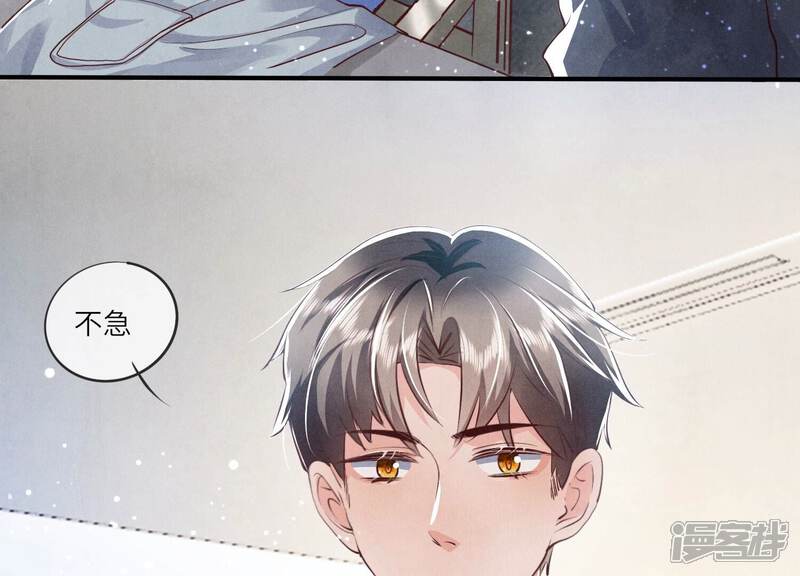 《少帅每天都在吃醋2少帅是醋精》第34话 专业能力 第61页