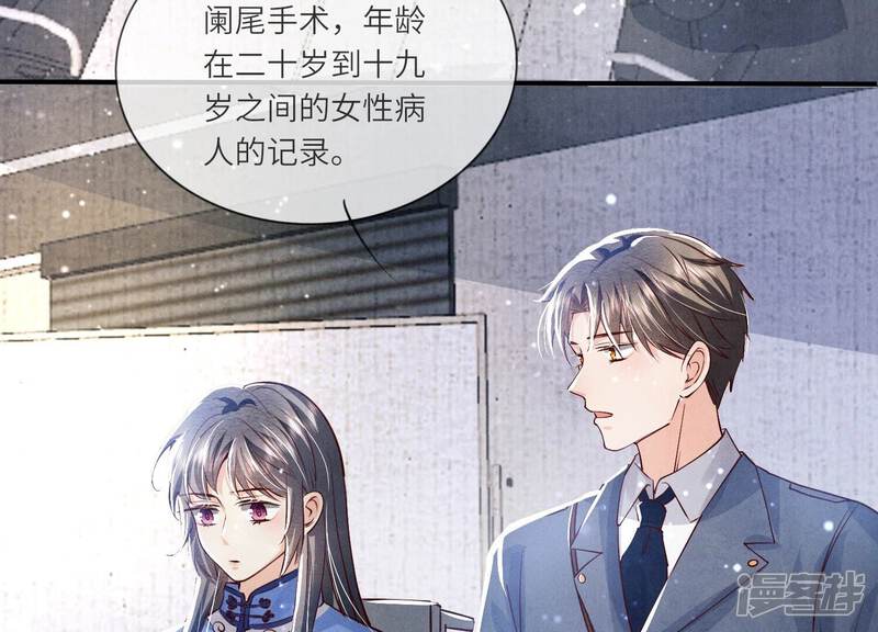 《少帅每天都在吃醋2少帅是醋精》第34话 专业能力 第66页
