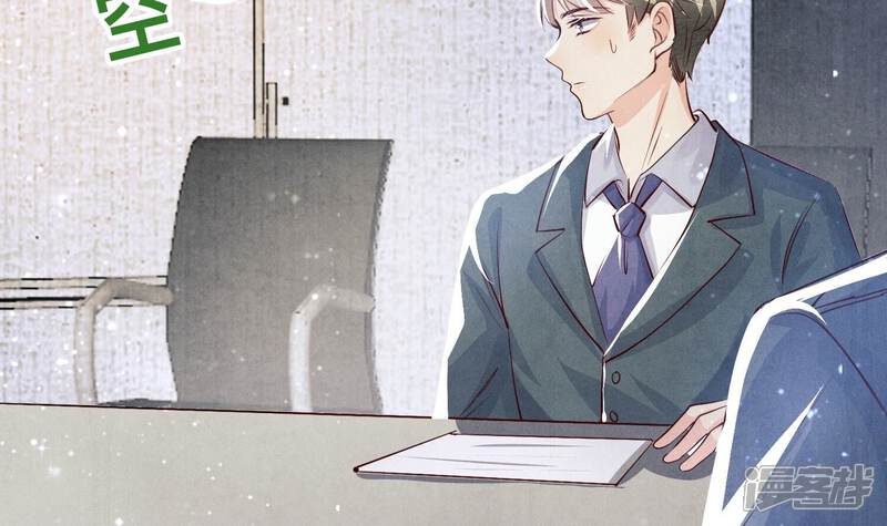 《少帅每天都在吃醋2少帅是醋精》第34话 专业能力 第71页