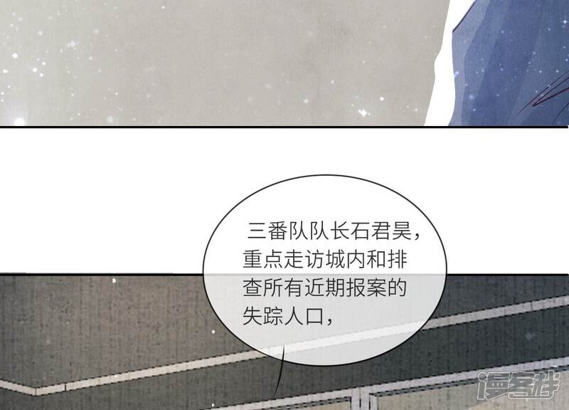 《少帅每天都在吃醋2少帅是醋精》第34话 专业能力 第72页