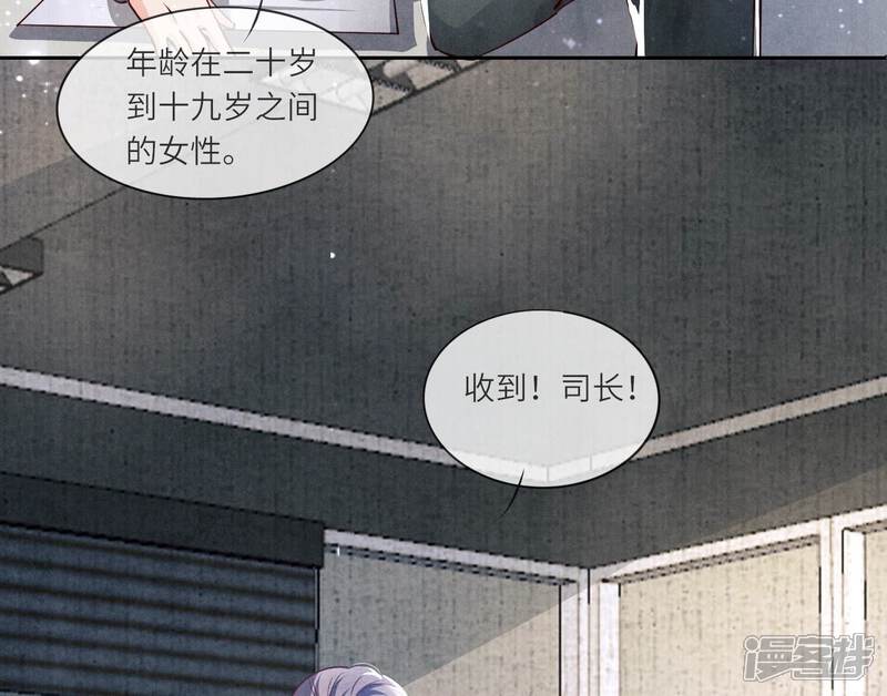 《少帅每天都在吃醋2少帅是醋精》第34话 专业能力 第74页