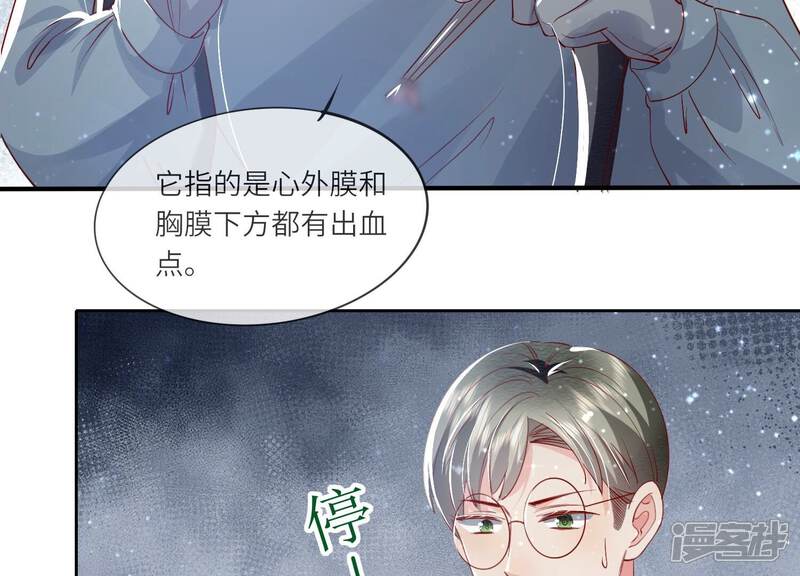 《少帅每天都在吃醋2少帅是醋精》第34话 专业能力 第7页
