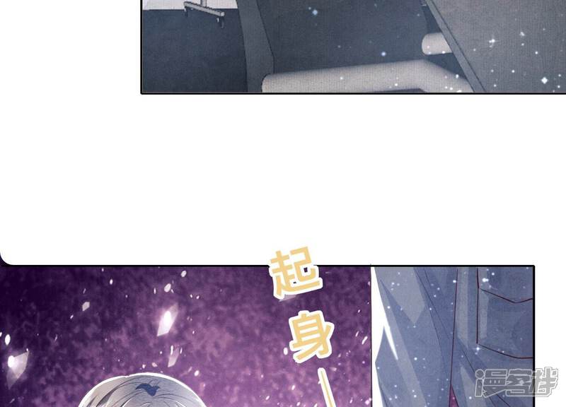 《少帅每天都在吃醋2少帅是醋精》第34话 专业能力 第84页