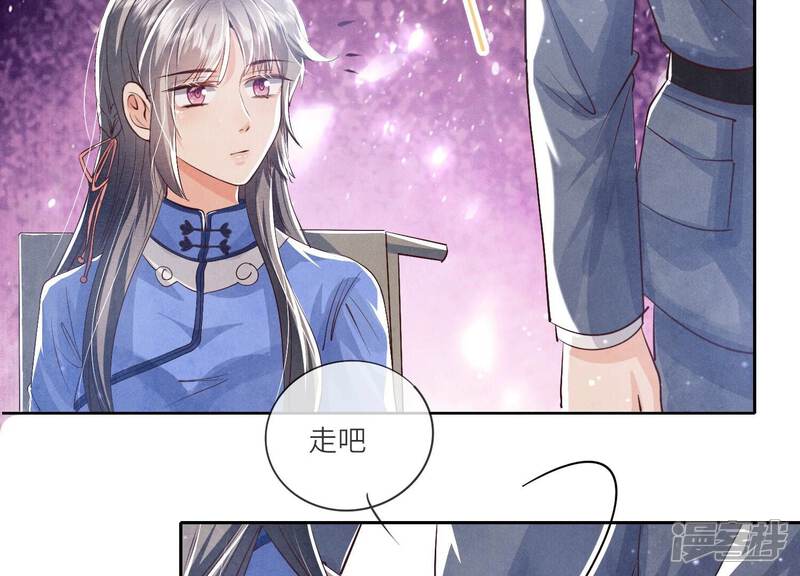 《少帅每天都在吃醋2少帅是醋精》第34话 专业能力 第85页