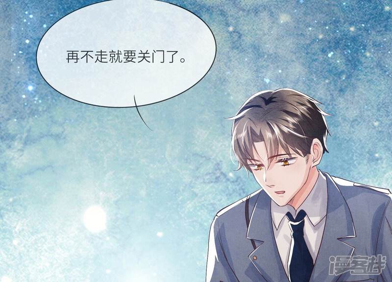 《少帅每天都在吃醋2少帅是醋精》第34话 专业能力 第87页