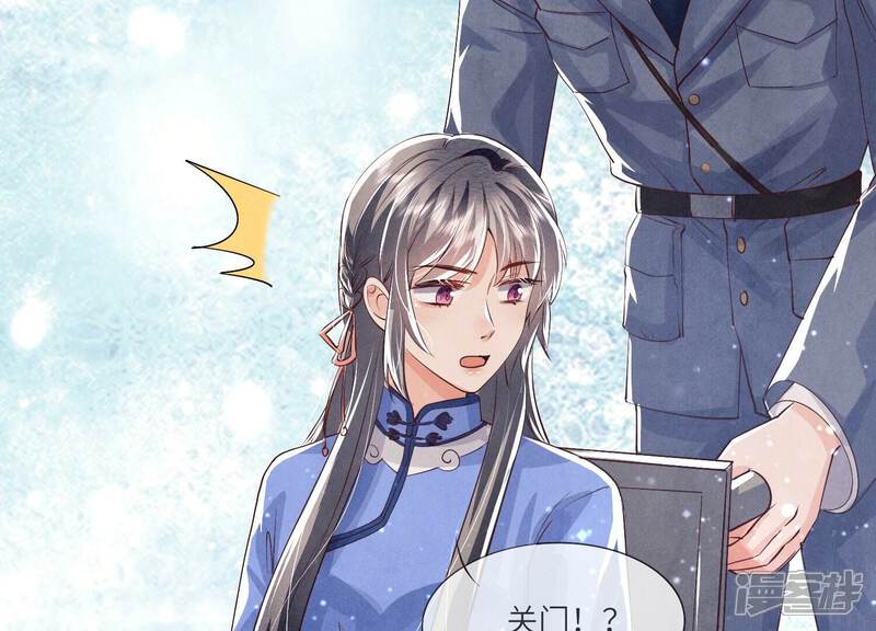 《少帅每天都在吃醋2少帅是醋精》第34话 专业能力 第88页