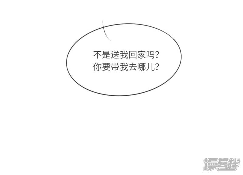 《少帅每天都在吃醋2少帅是醋精》第34话 专业能力 第90页