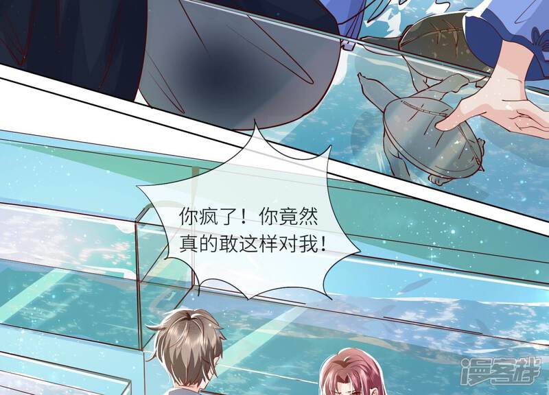 《少帅每天都在吃醋2少帅是醋精》第36话 大义灭亲 第12页
