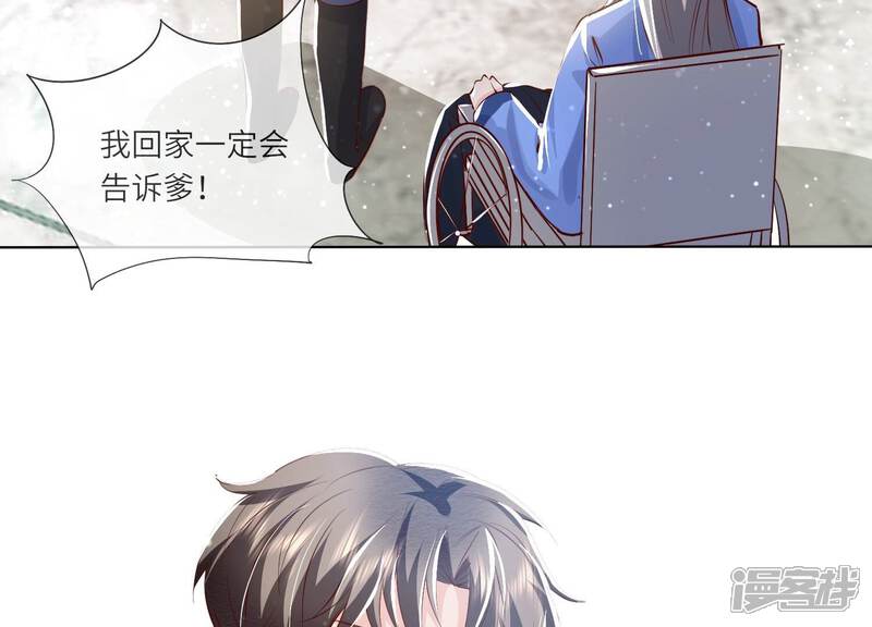 《少帅每天都在吃醋2少帅是醋精》第36话 大义灭亲 第14页