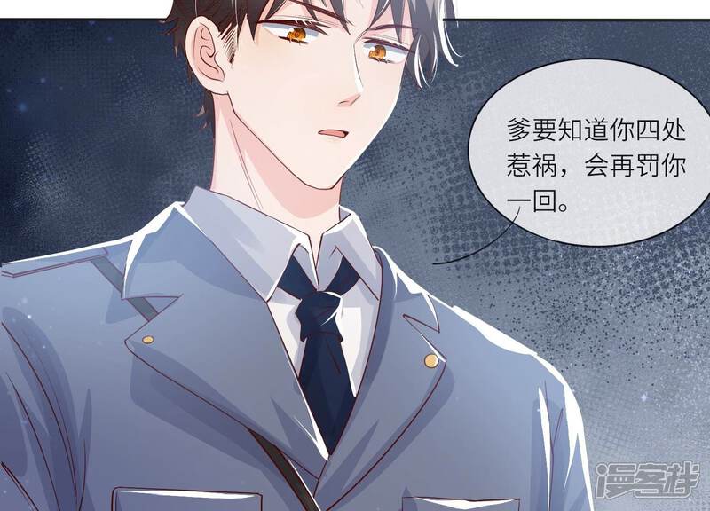 《少帅每天都在吃醋2少帅是醋精》第36话 大义灭亲 第15页