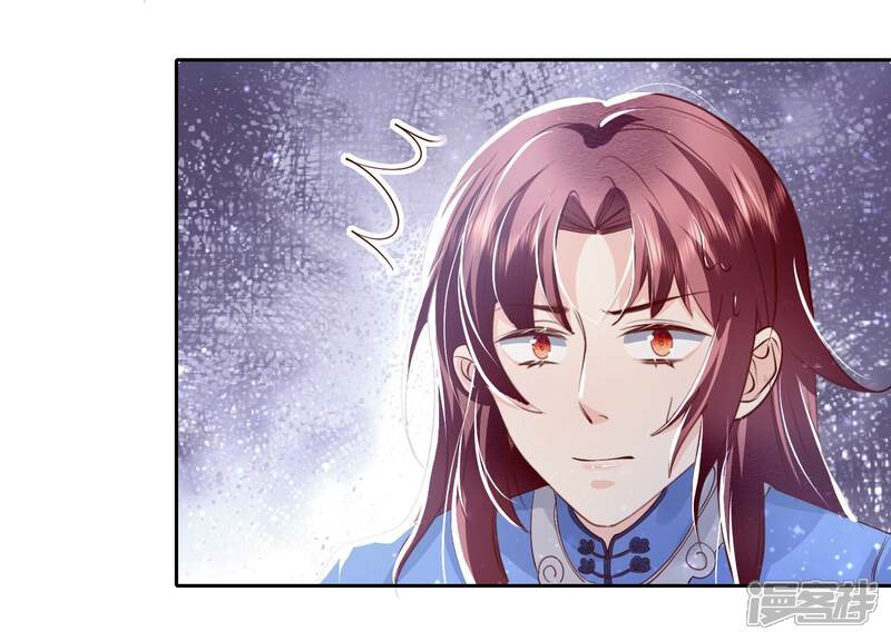 《少帅每天都在吃醋2少帅是醋精》第36话 大义灭亲 第17页